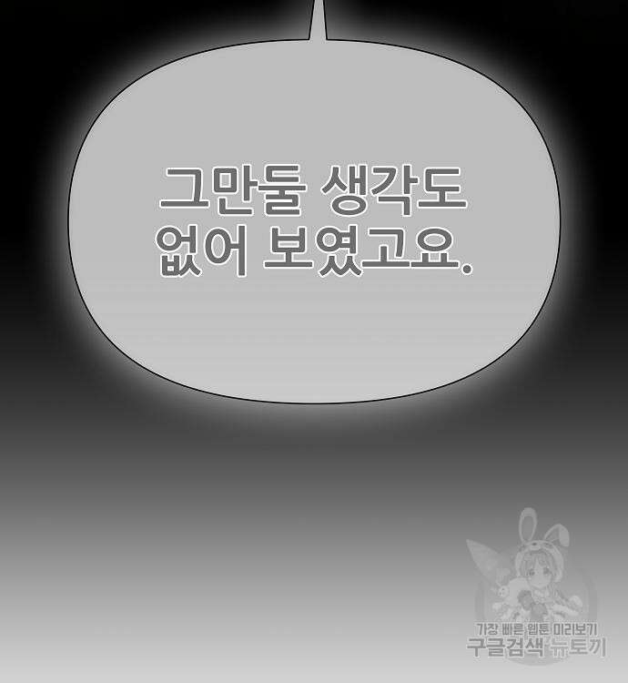 부패의 사제 15화 43