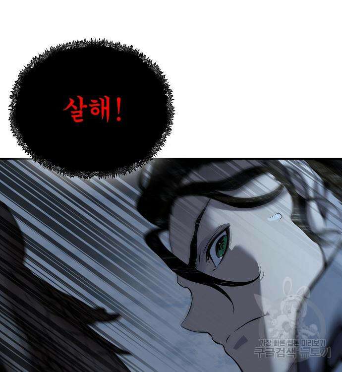 부패의 사제 15화 46