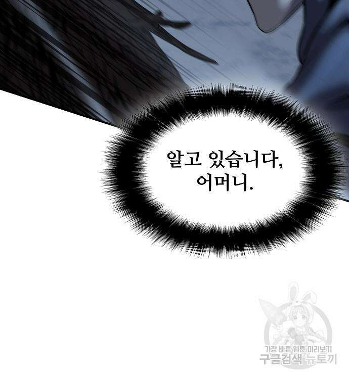 부패의 사제 15화 47