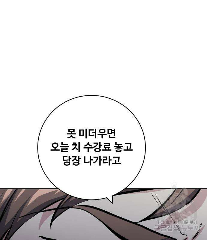 탑코너 192화 2