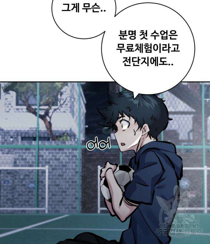 탑코너 192화 4