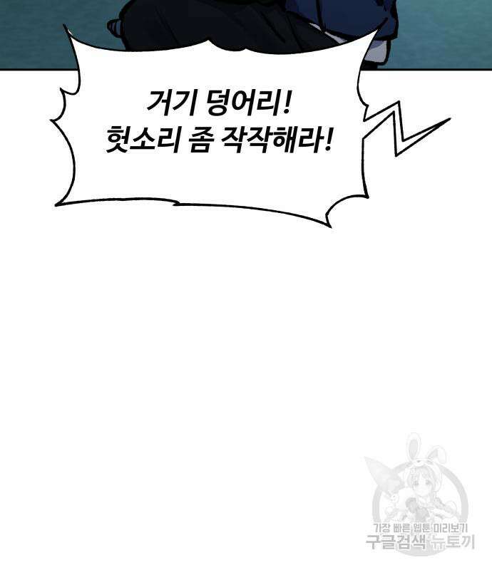 탑코너 192화 5