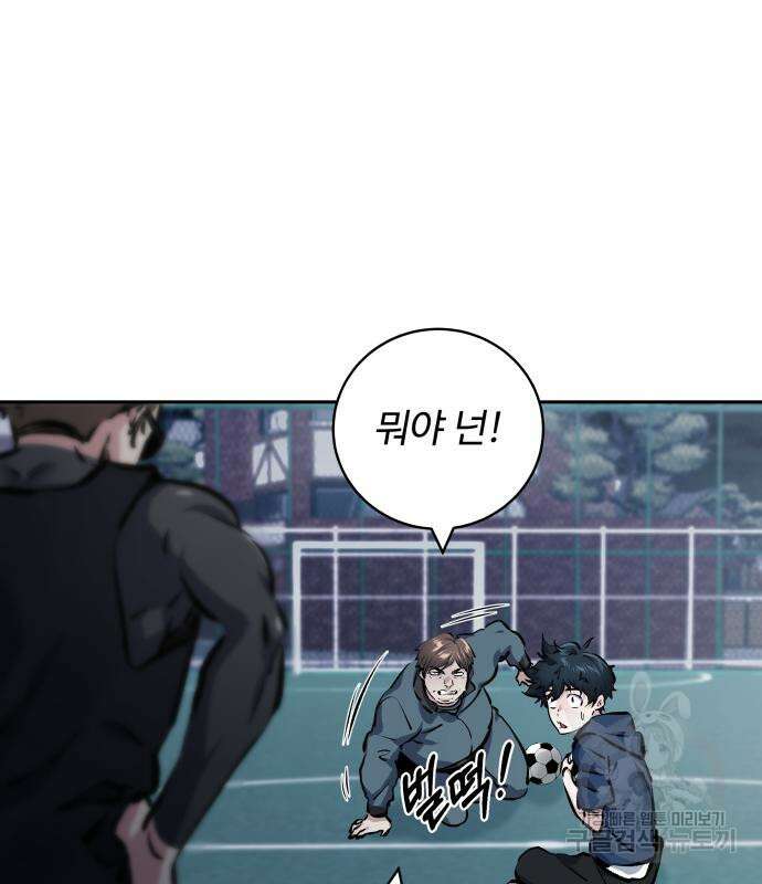 탑코너 192화 6