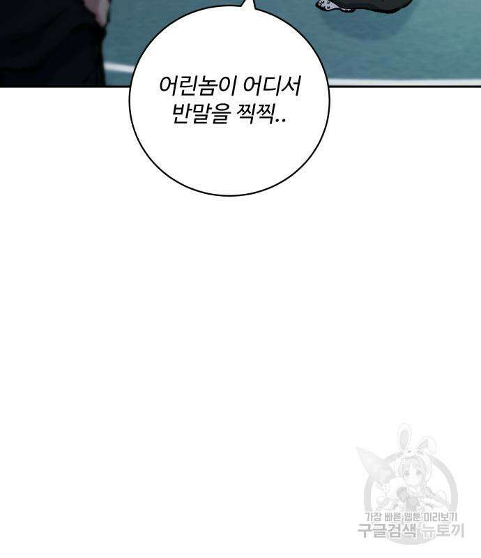 탑코너 192화 7