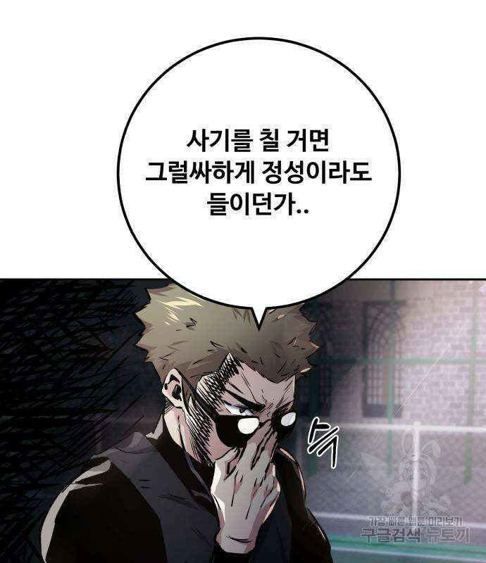 탑코너 192화 8