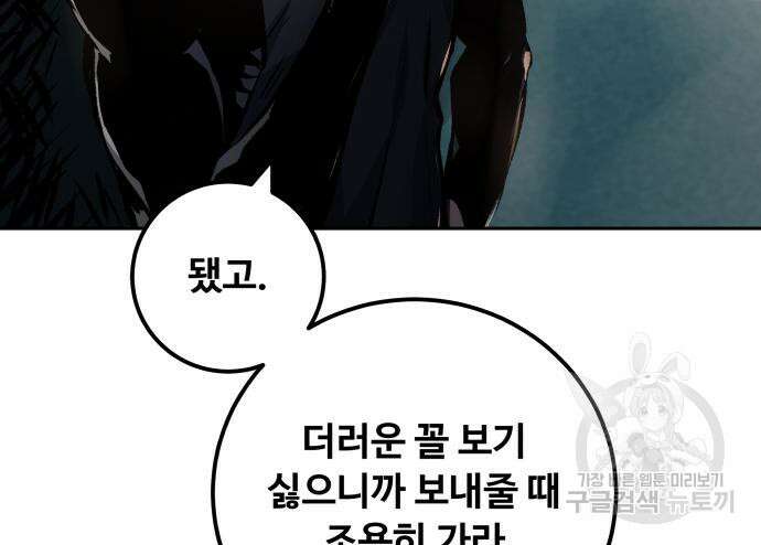 탑코너 192화 9