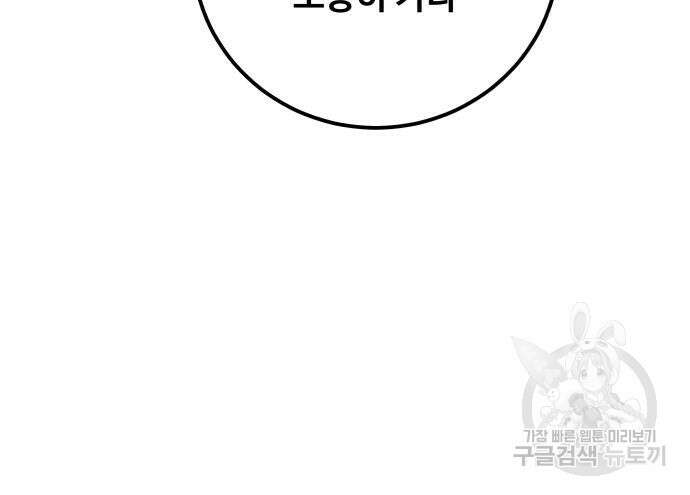 탑코너 192화 10