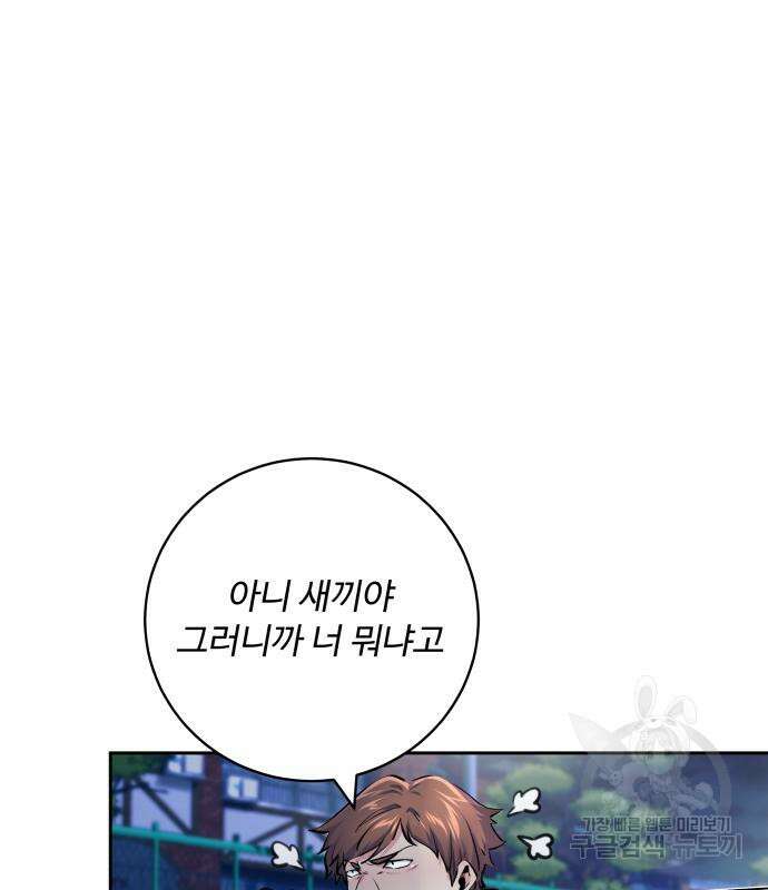탑코너 192화 11
