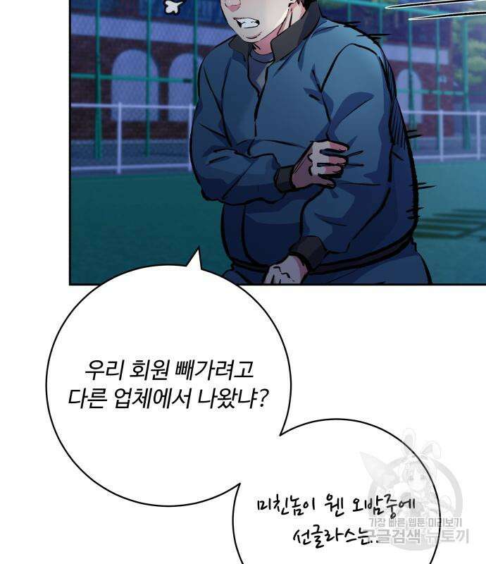 탑코너 192화 12