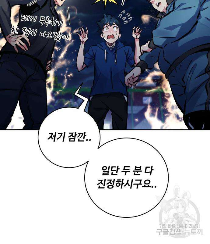 탑코너 192화 14