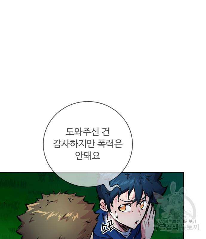 탑코너 192화 15