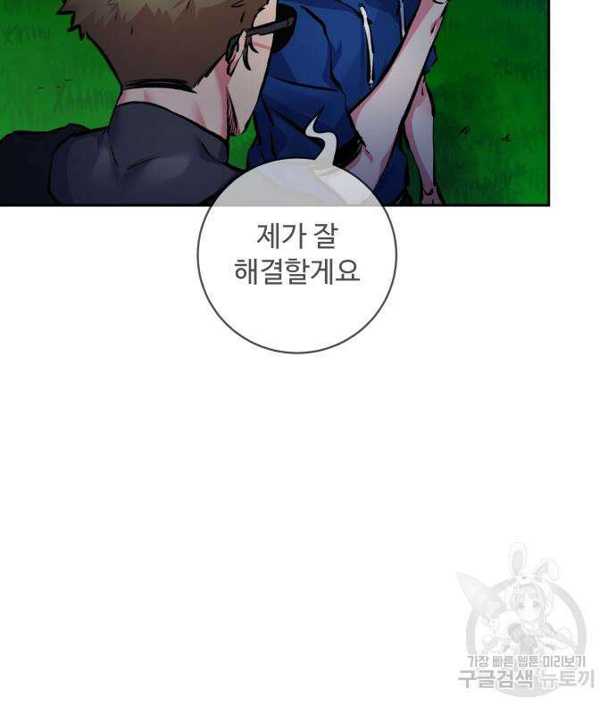 탑코너 192화 16