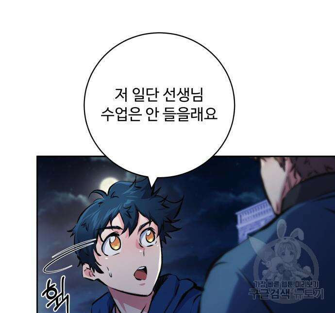 탑코너 192화 17