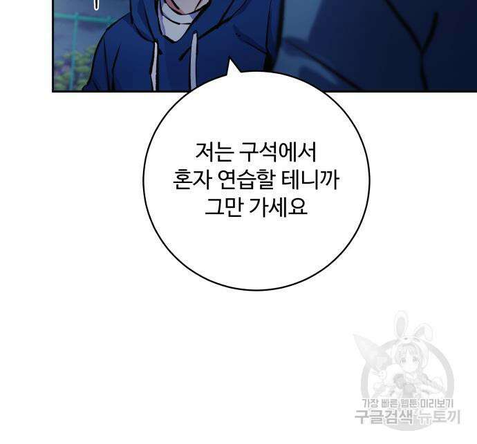 탑코너 192화 18