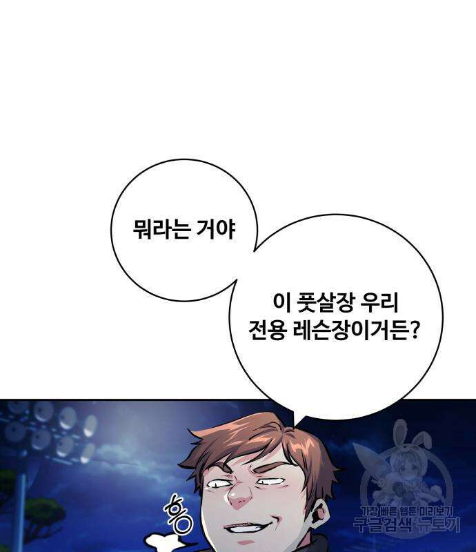 탑코너 192화 19