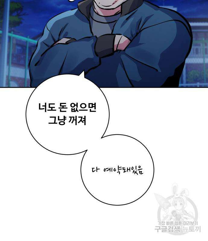 탑코너 192화 20