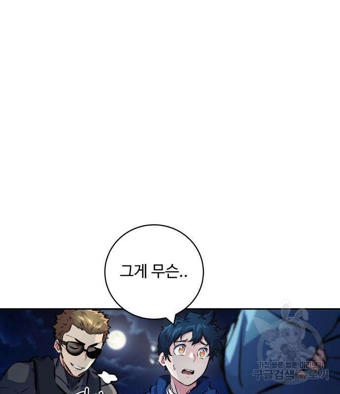 탑코너 192화 21