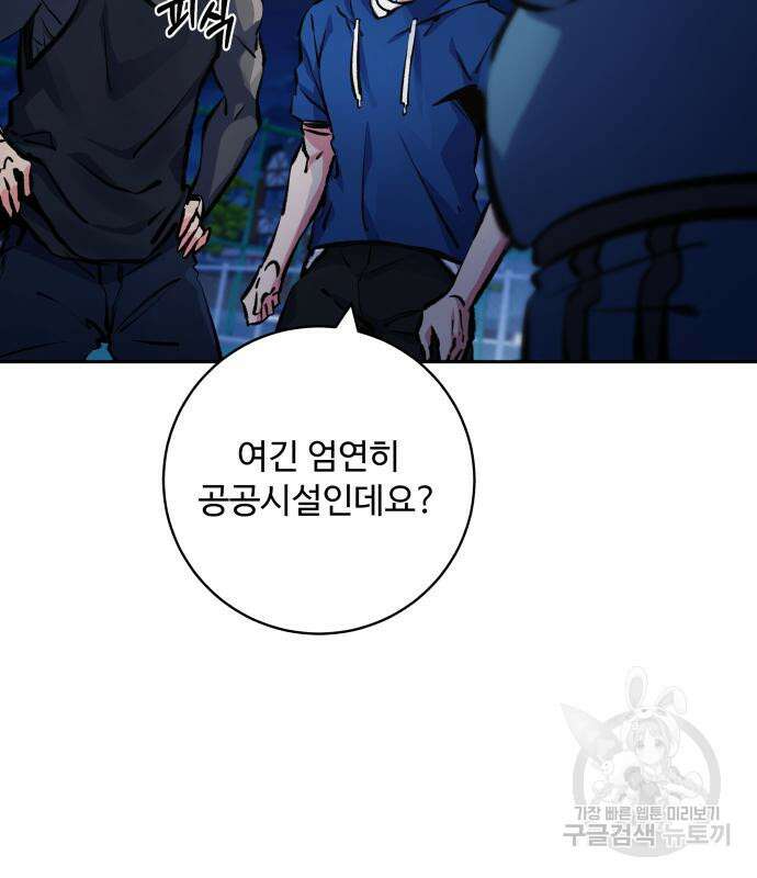 탑코너 192화 22