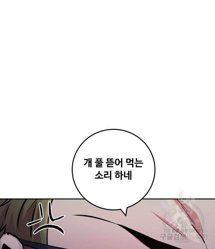 탑코너 192화 23