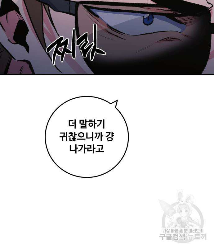 탑코너 192화 24