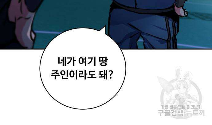 탑코너 192화 26