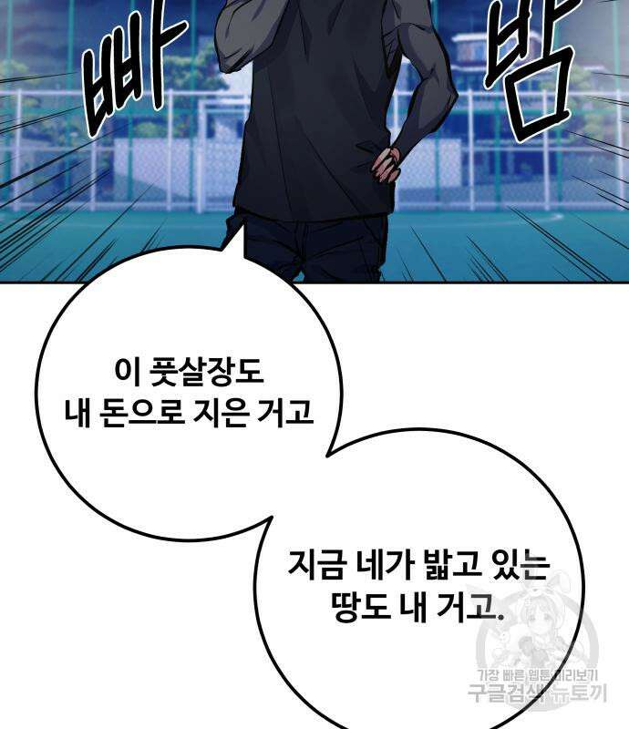 탑코너 192화 29