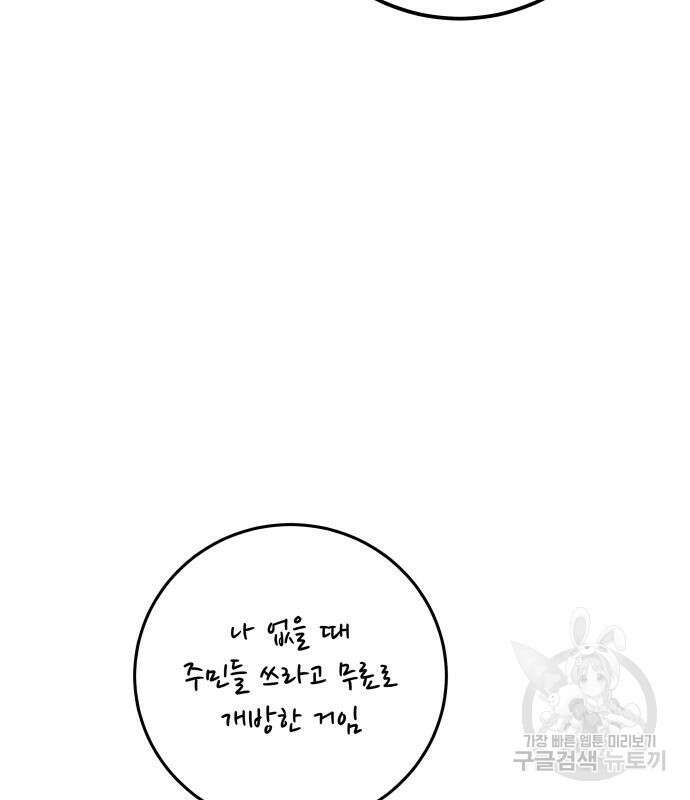 탑코너 192화 30
