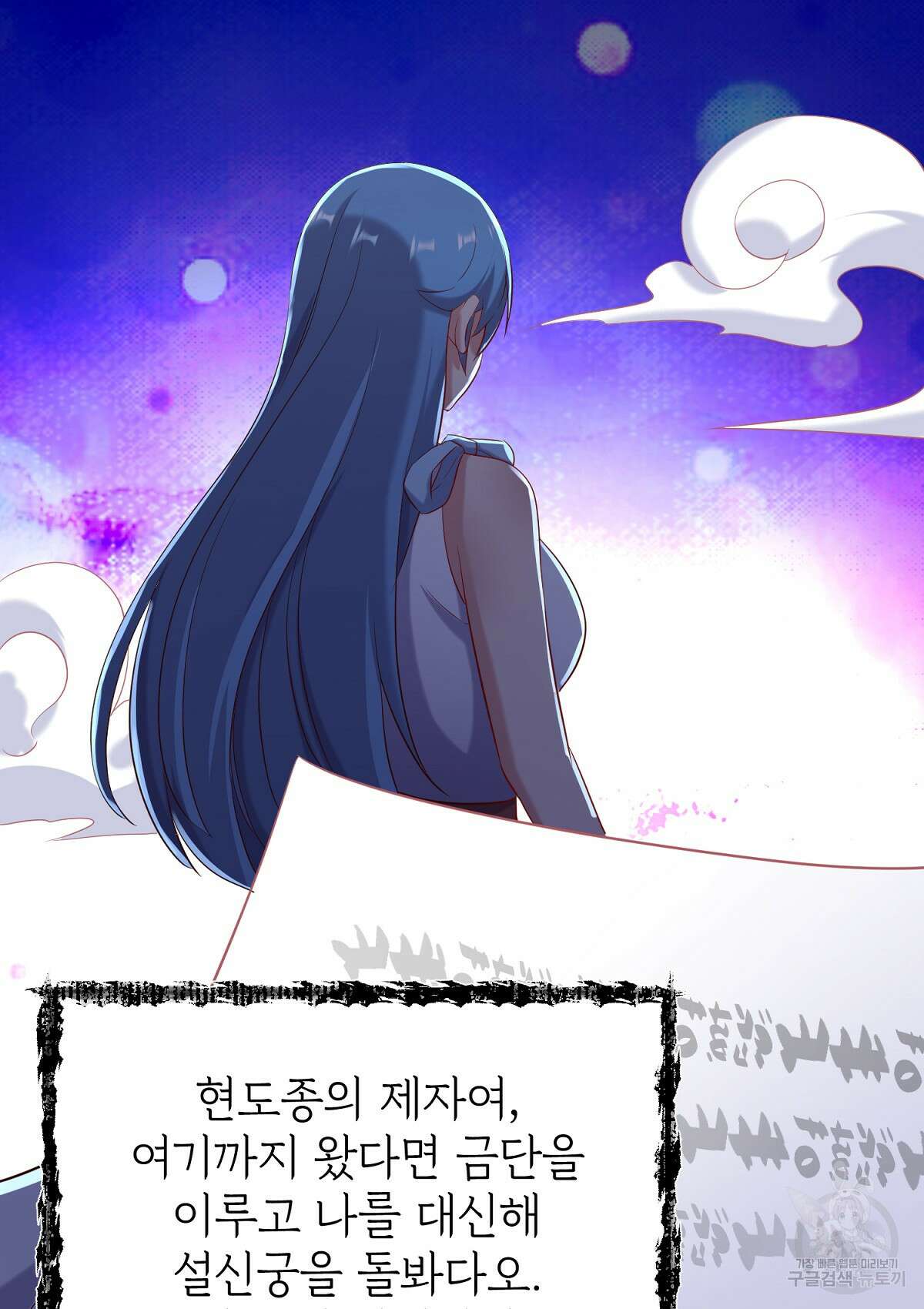 무적환생 94화 2