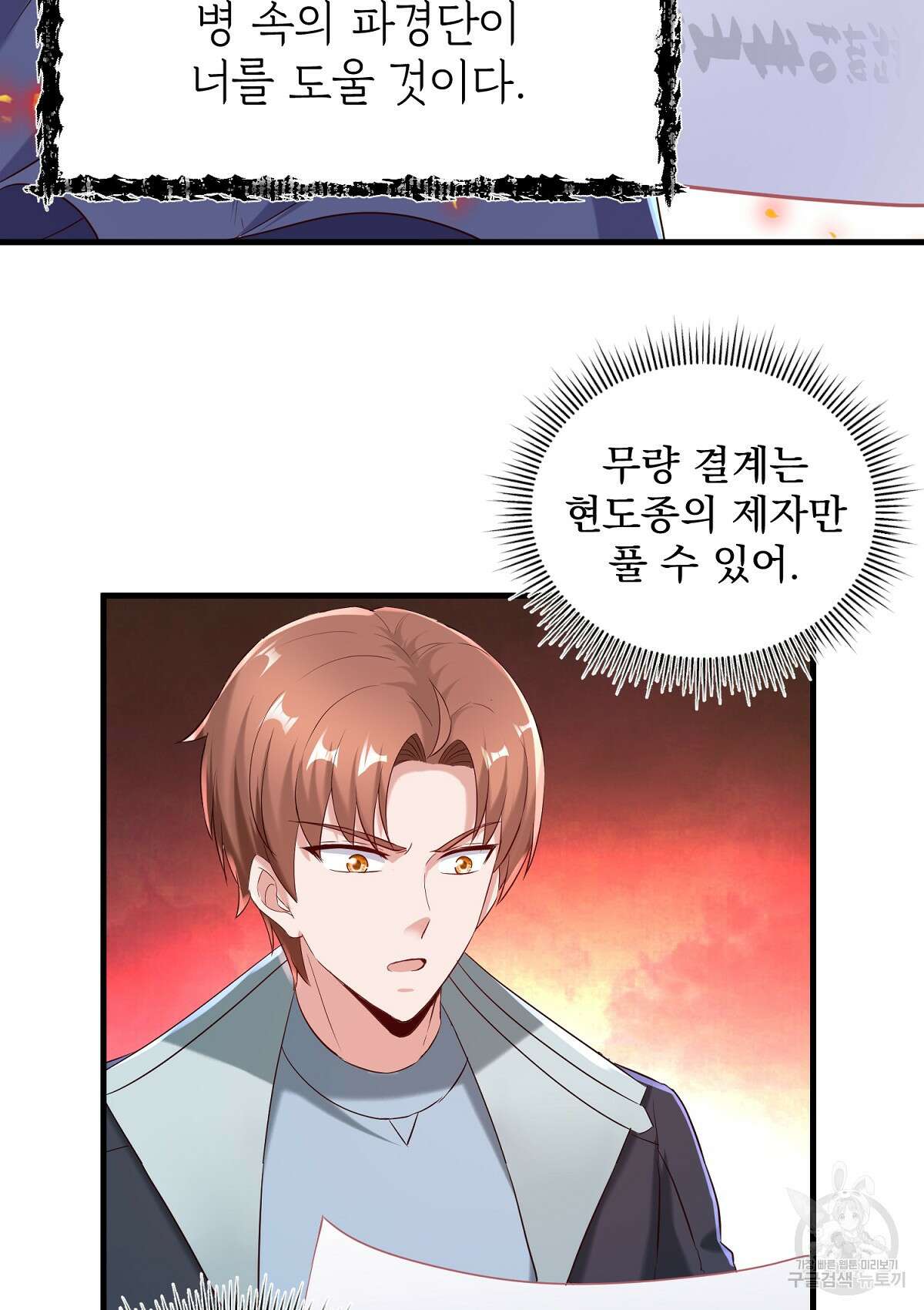 무적환생 94화 3
