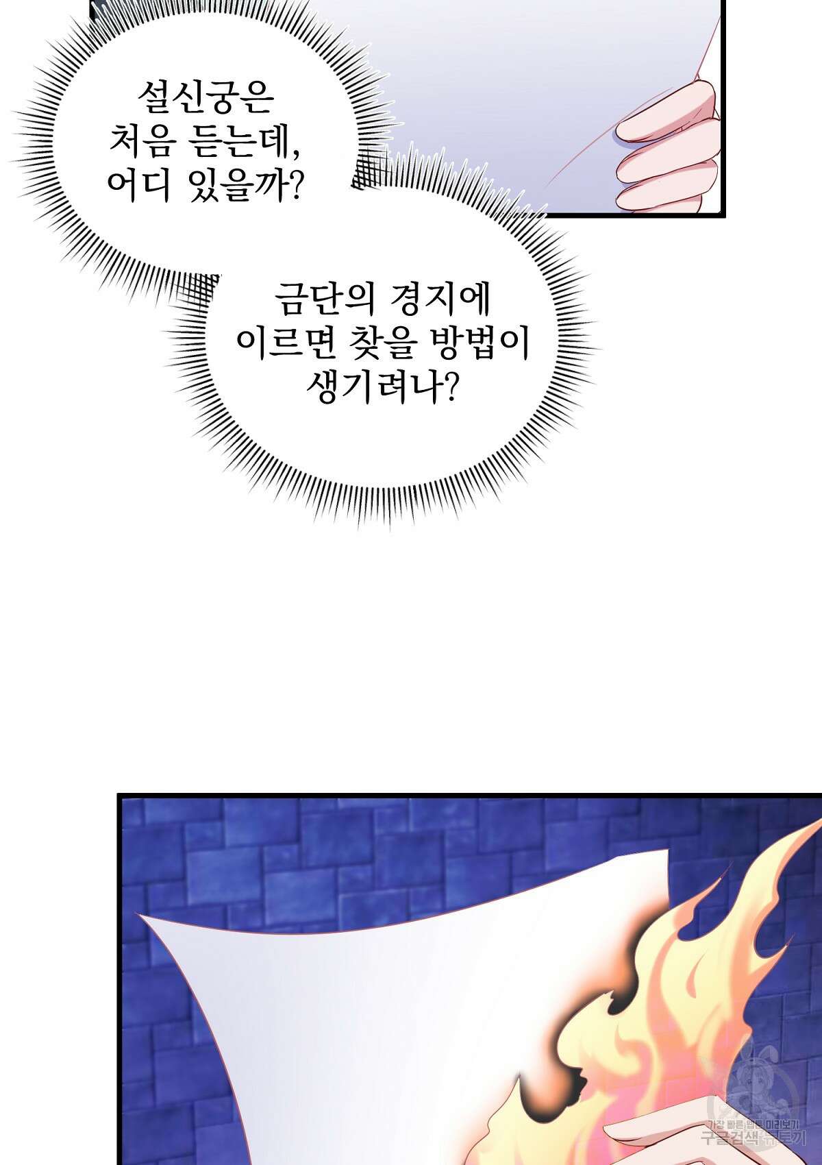 무적환생 94화 4
