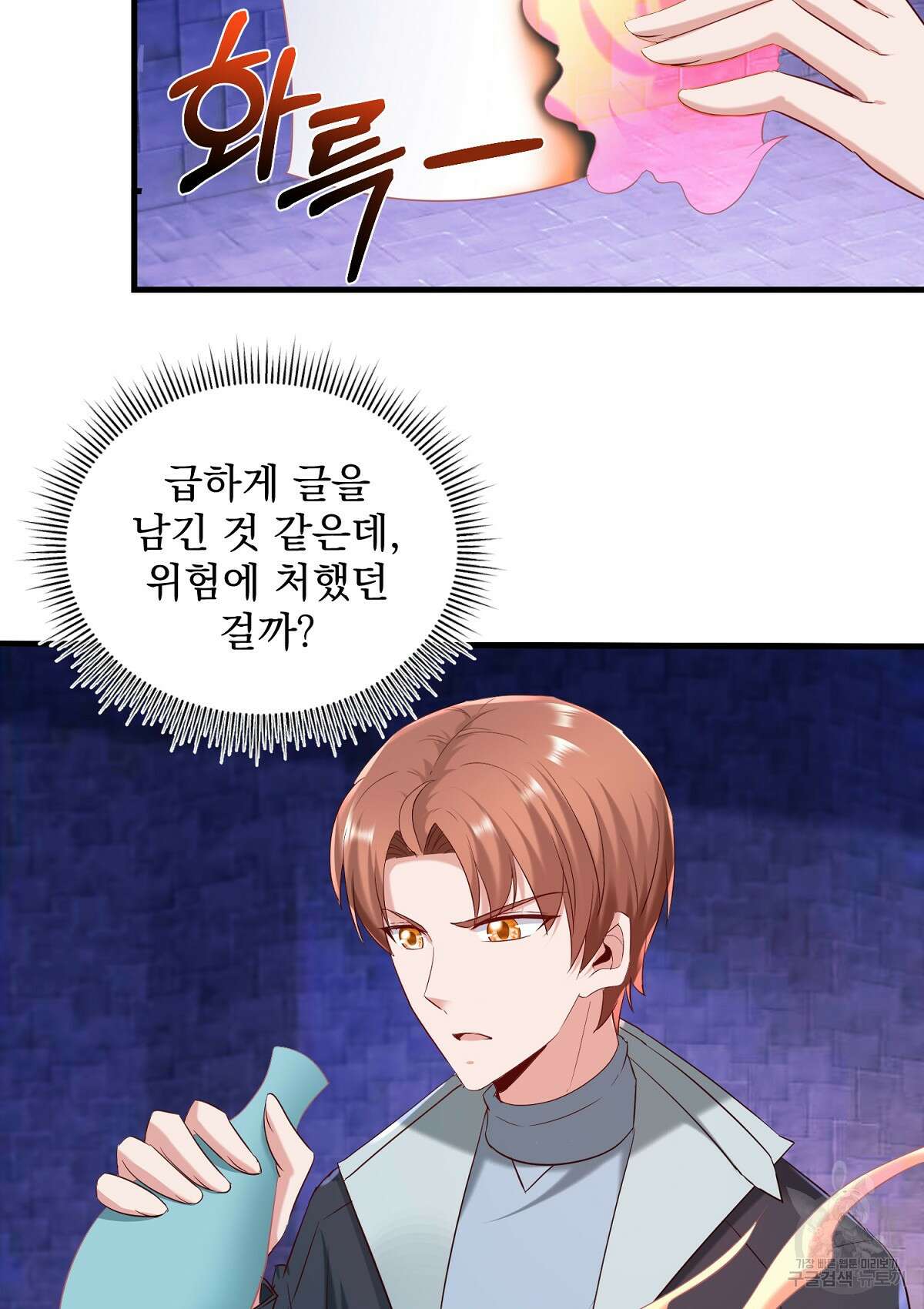 무적환생 94화 5