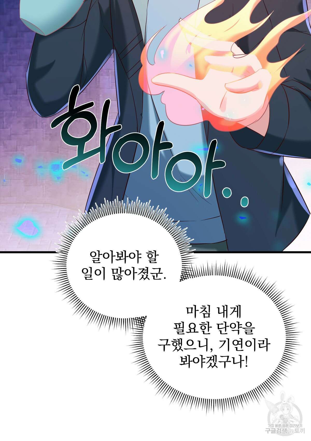 무적환생 94화 6