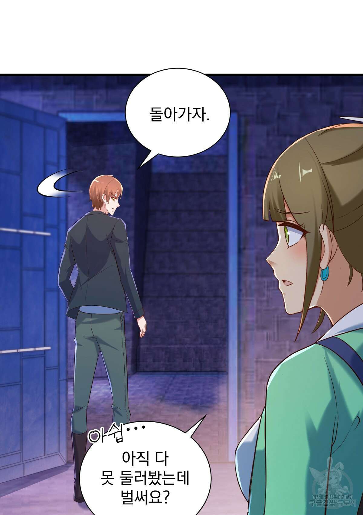 무적환생 94화 7