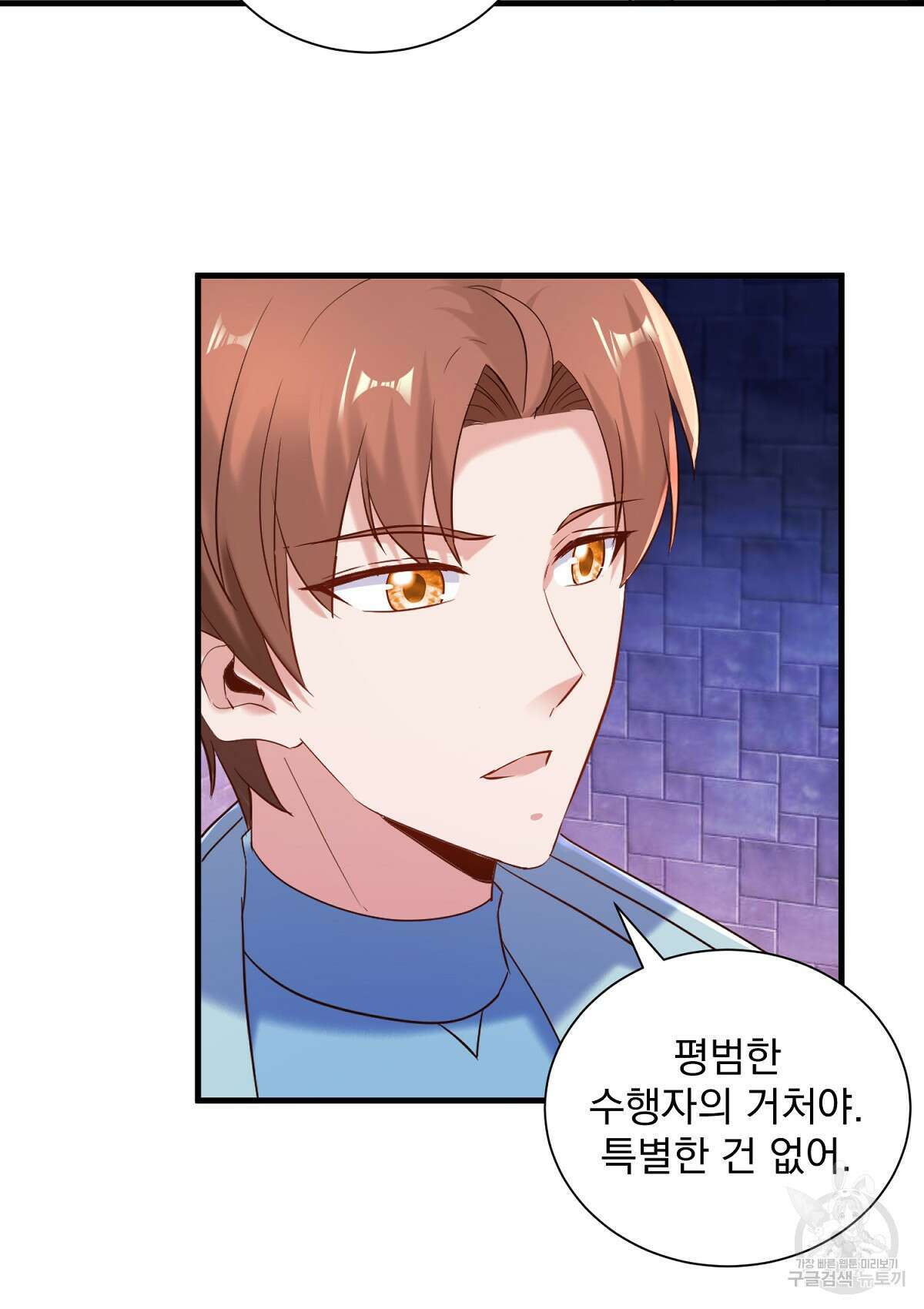 무적환생 94화 8