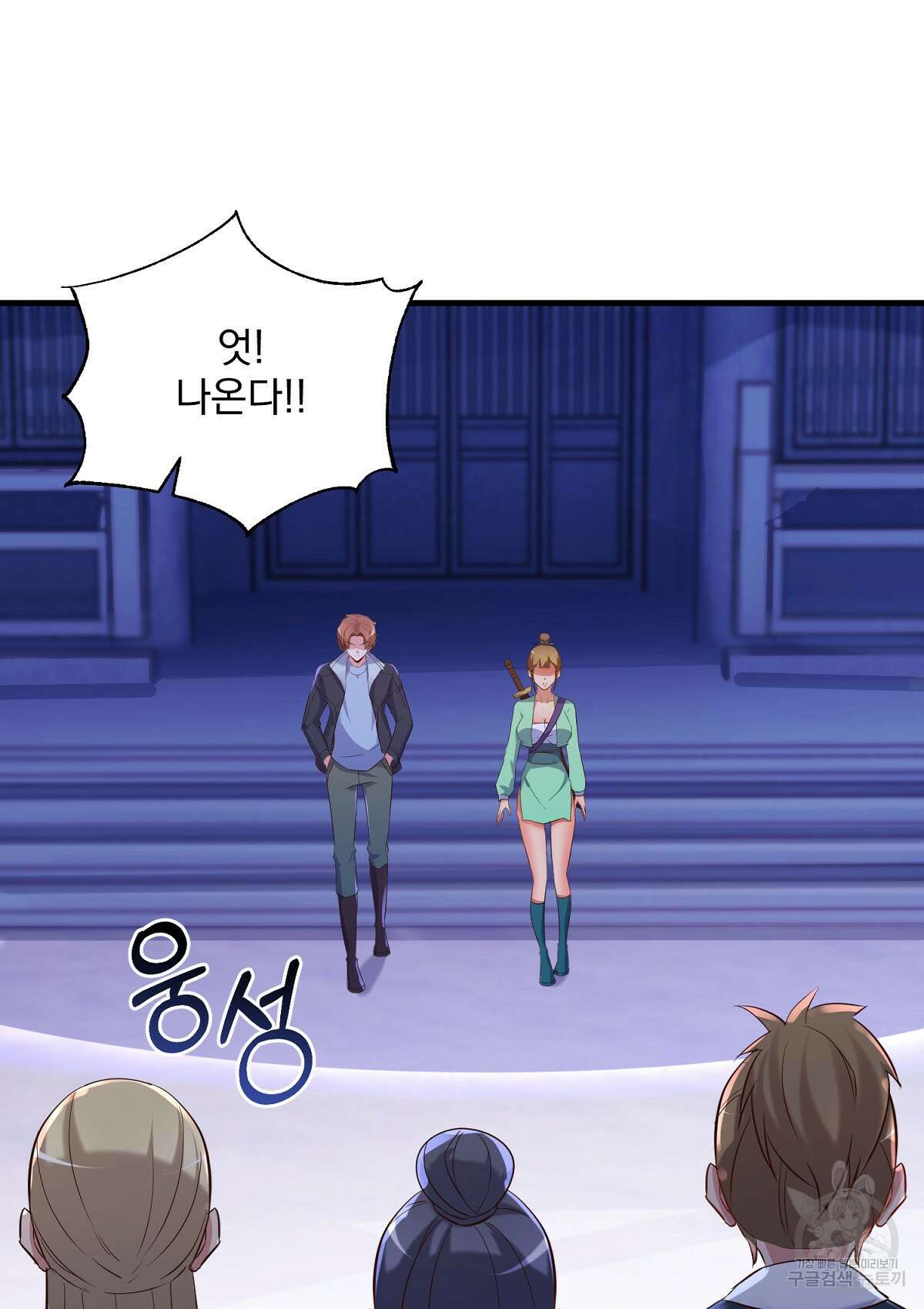 무적환생 94화 9