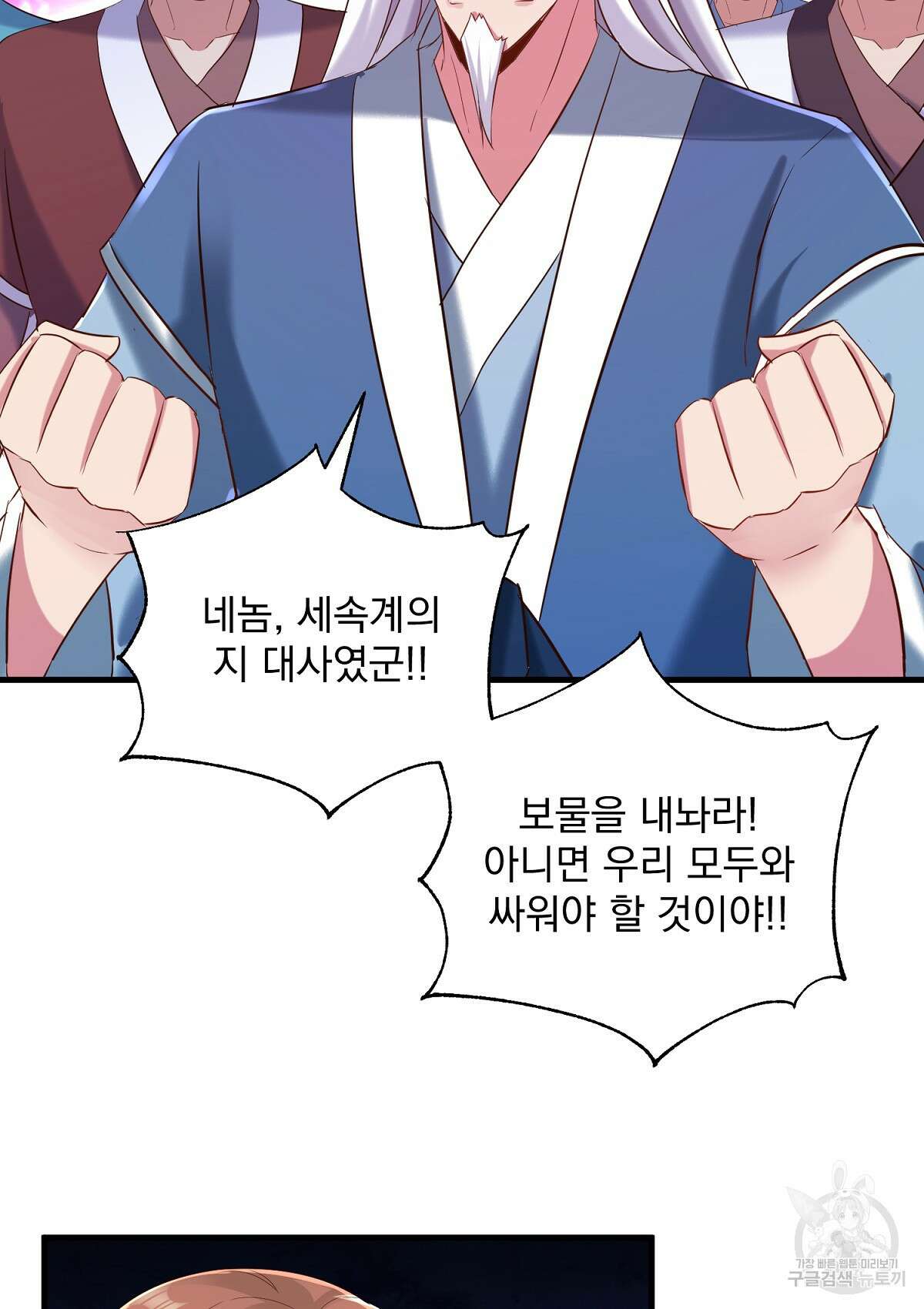 무적환생 94화 11