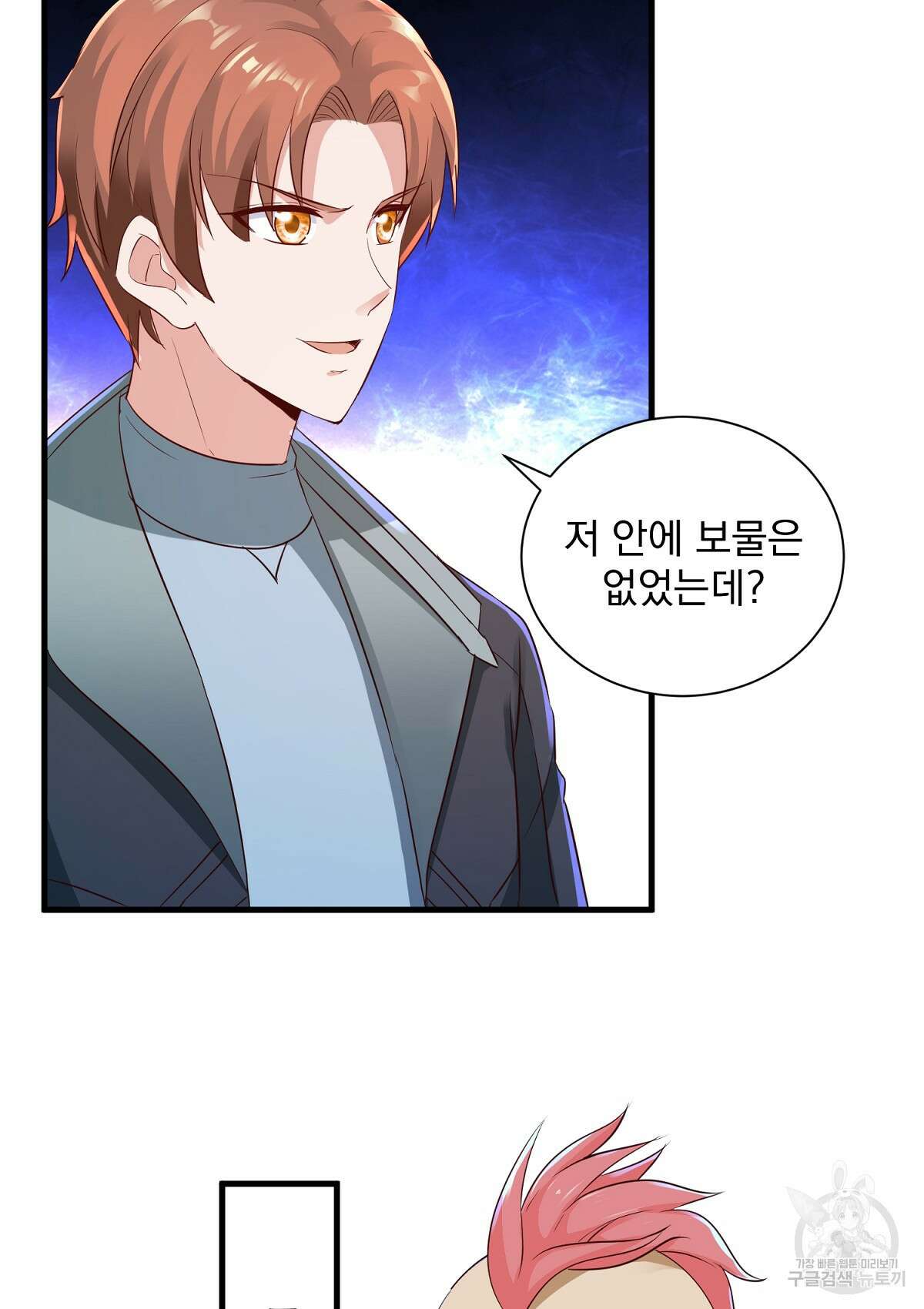 무적환생 94화 12