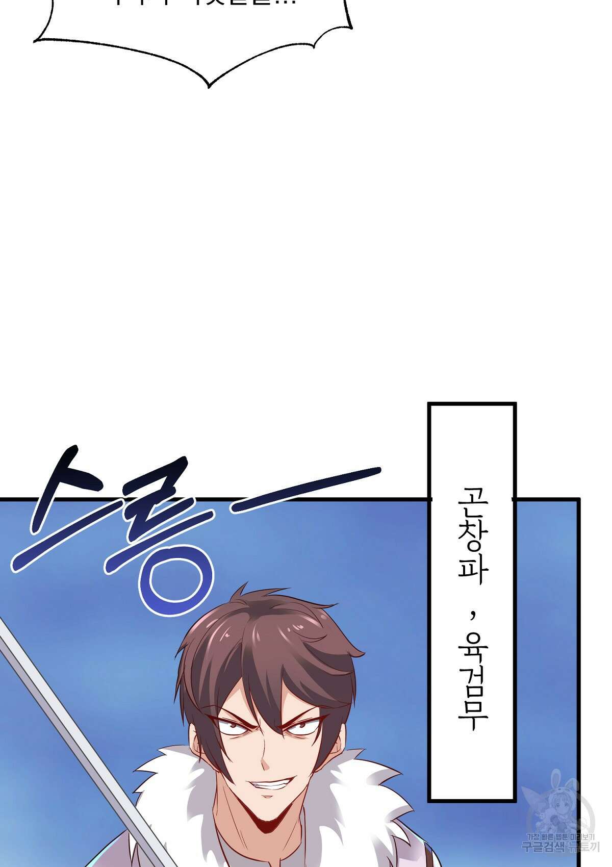 무적환생 94화 14
