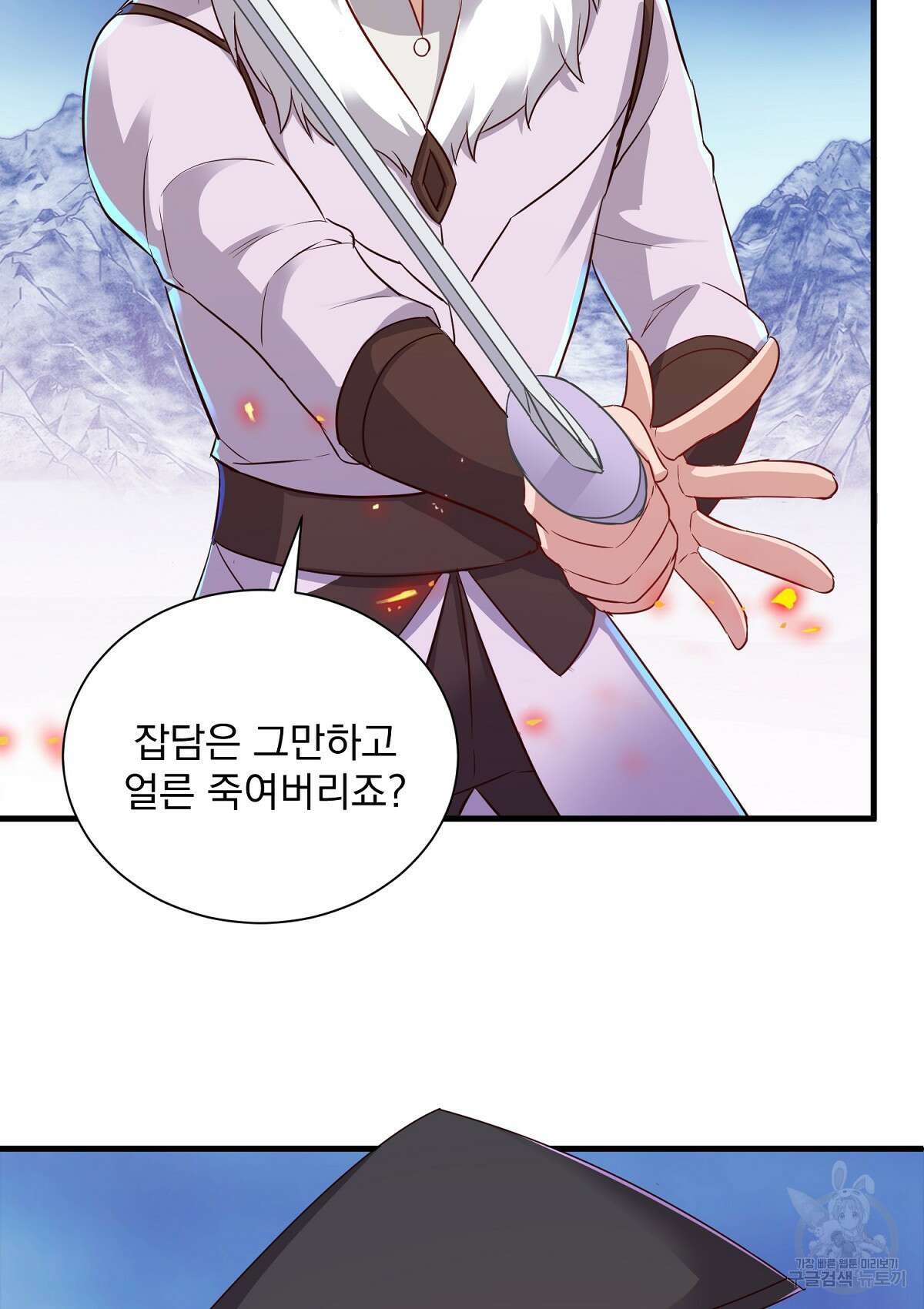 무적환생 94화 15