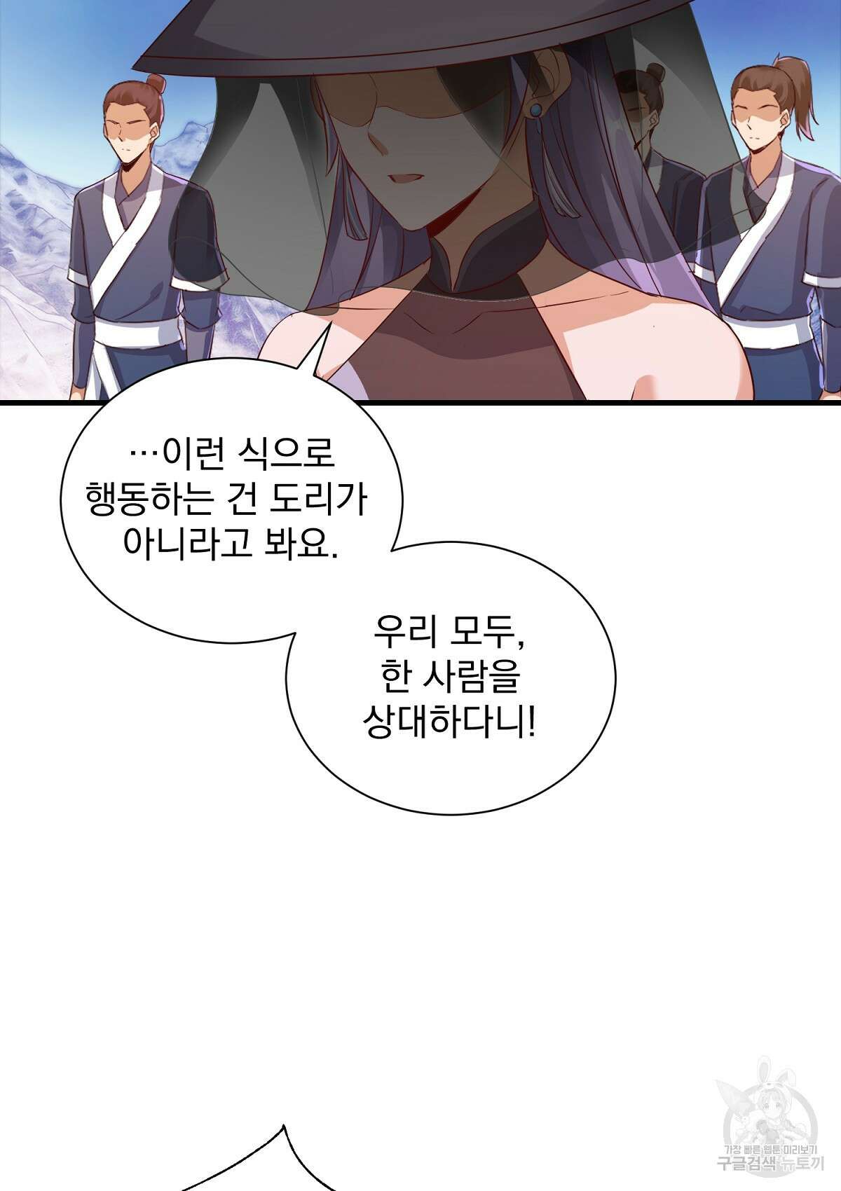 무적환생 94화 16