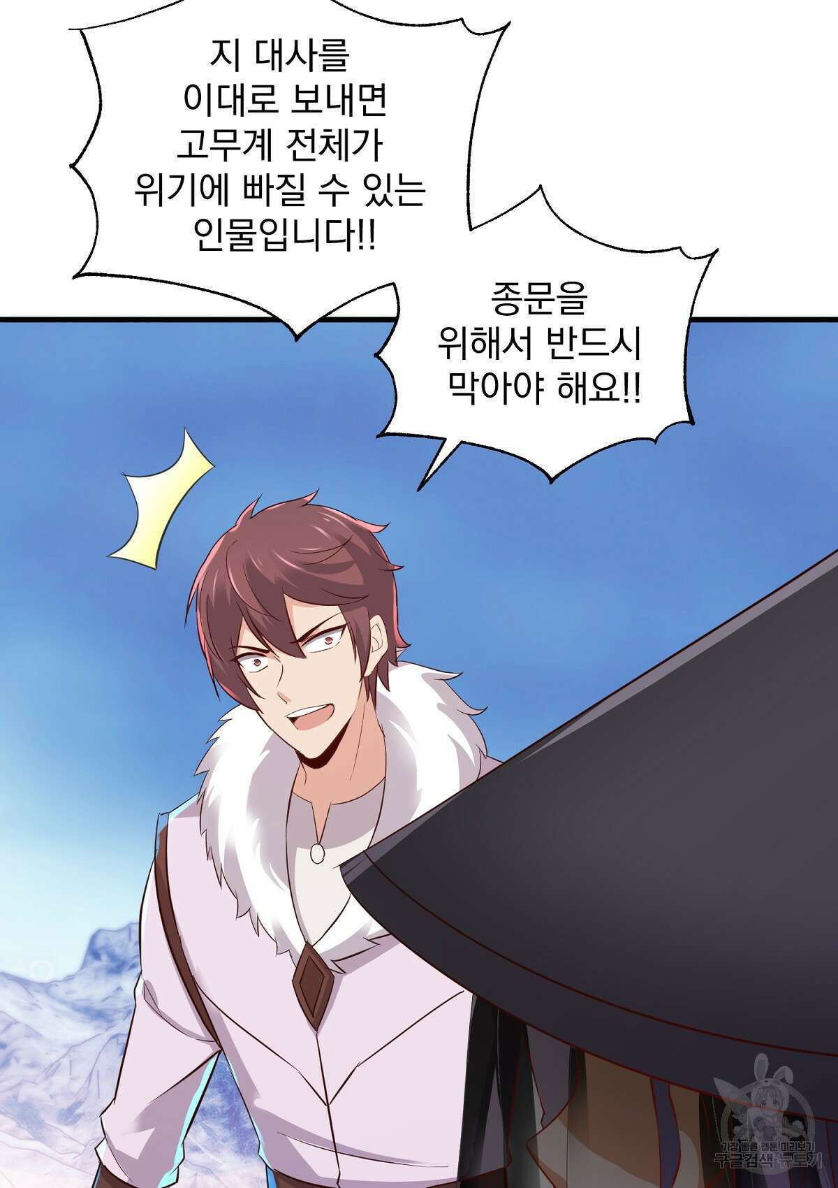무적환생 94화 17