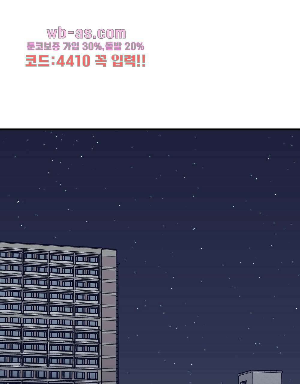 플랜터스의 정원 25화 1
