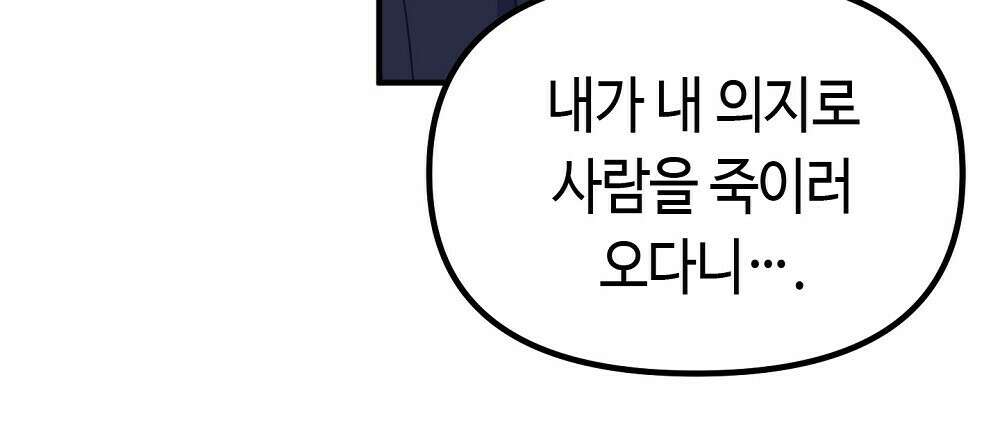 플랜터스의 정원 25화 6
