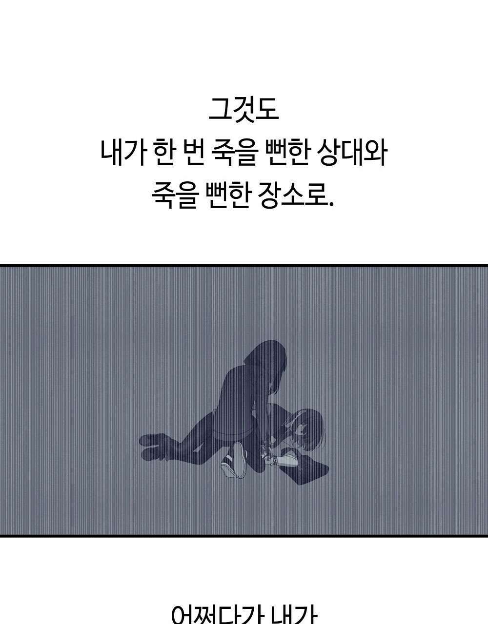 플랜터스의 정원 25화 7