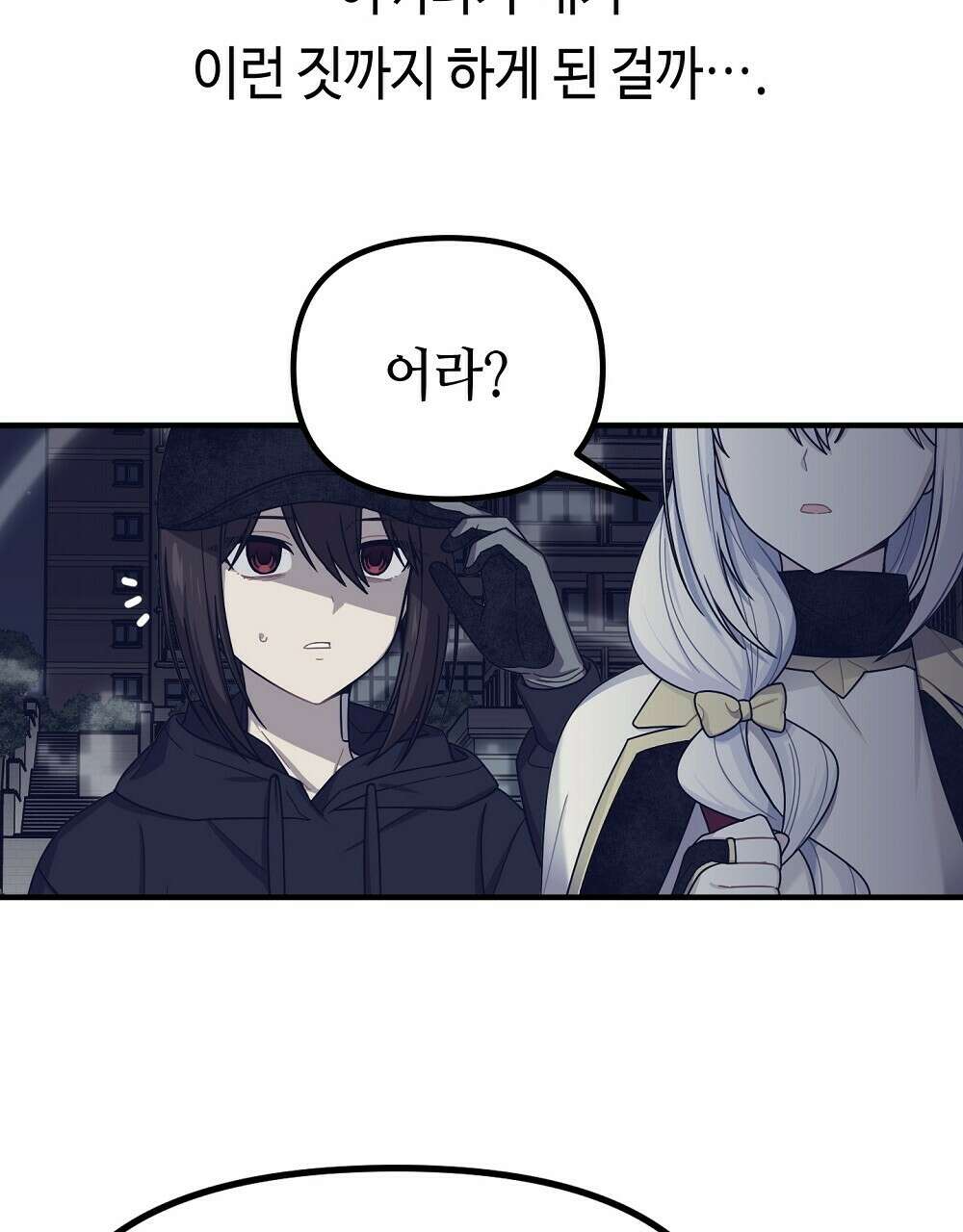 플랜터스의 정원 25화 8