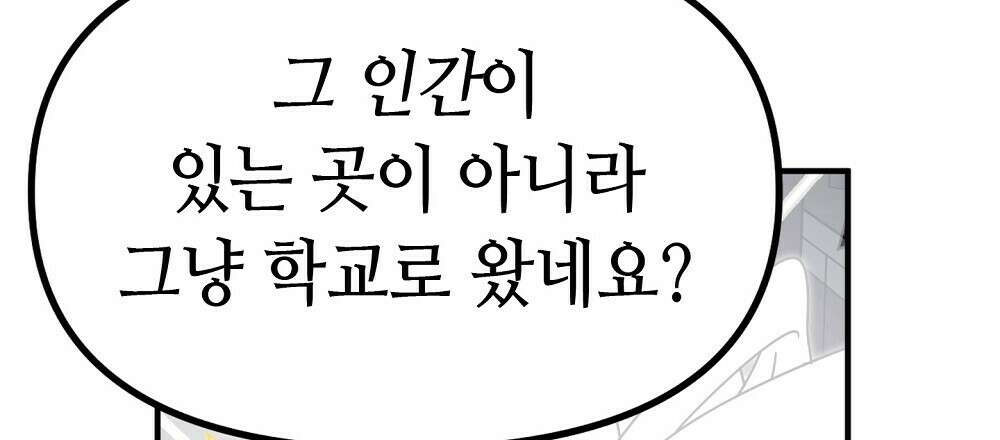 플랜터스의 정원 25화 9