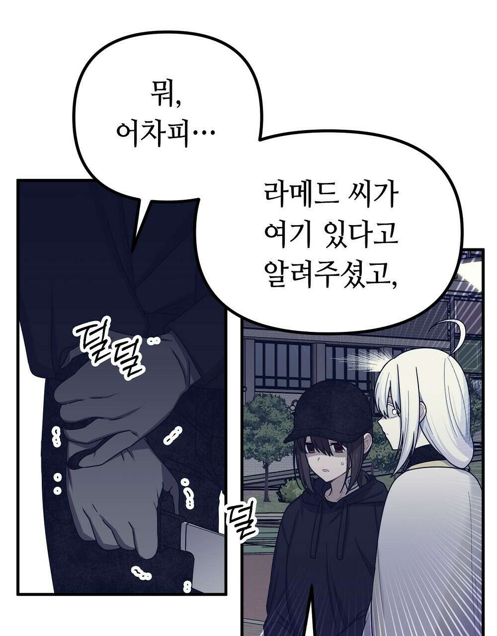 플랜터스의 정원 25화 11