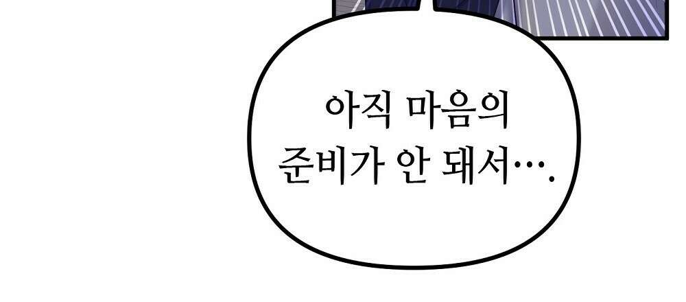 플랜터스의 정원 25화 12