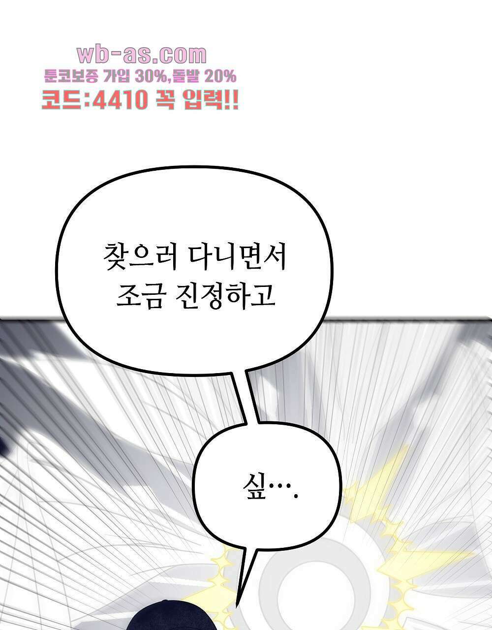 플랜터스의 정원 25화 13