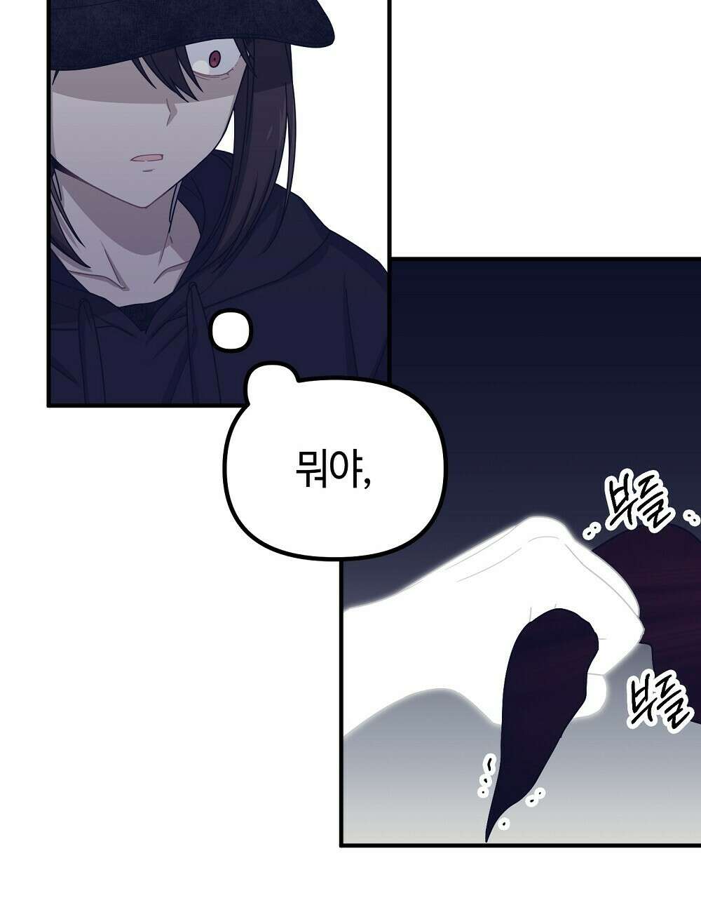 플랜터스의 정원 25화 16